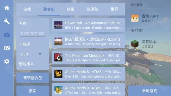 fcl启动器github官网版