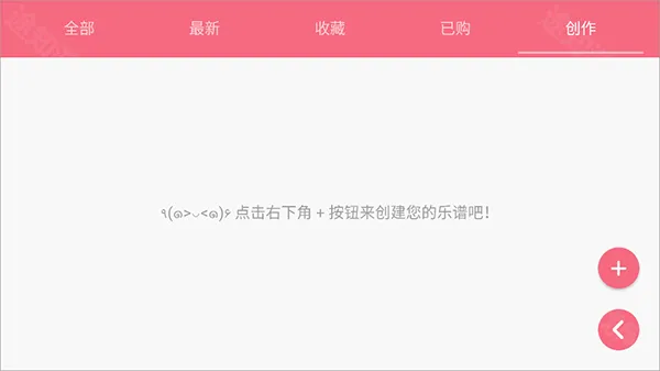 光遇乐谱免费版
