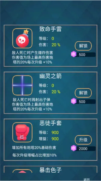 爆裂塔防无限金币钻石版
