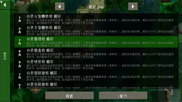 生存战争扩展版