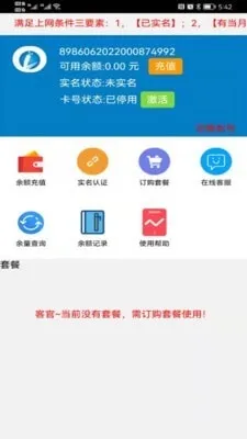 爱叮网络APP