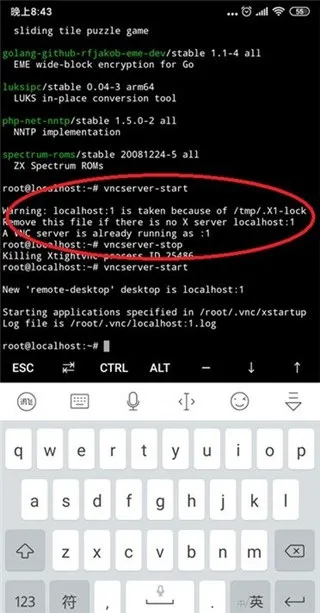 高级终端Termux