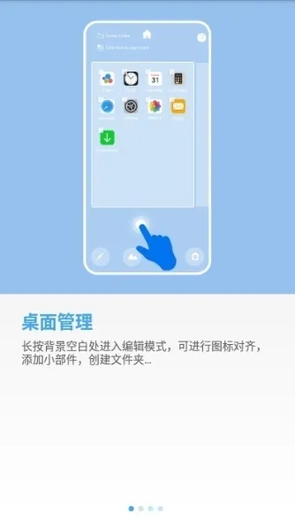 OS14 Launcher高级解锁版