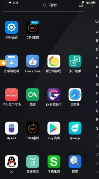 OS14 Launcher高级解锁版