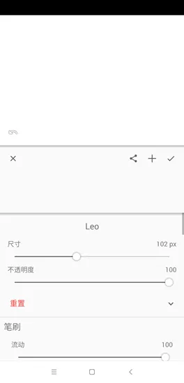 painter手机版
