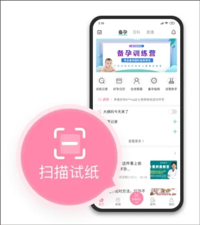 有啦备孕助手