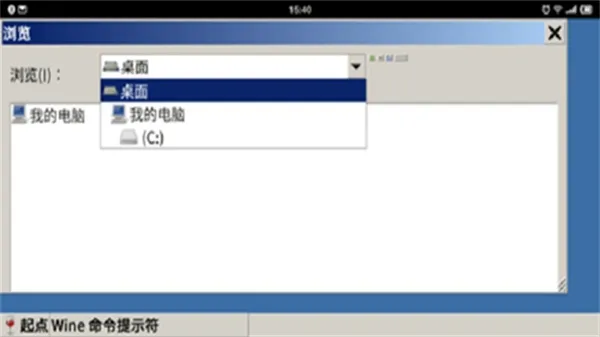 wine模拟器arm版