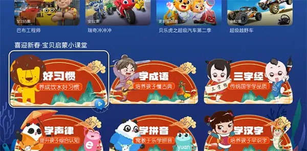 NewTV少儿安装包