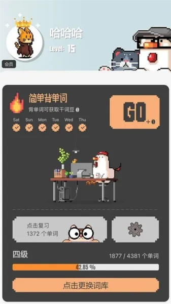 干词app