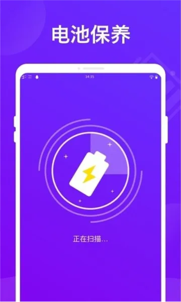 电池省电卫士省电专家