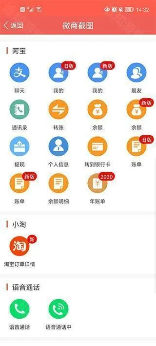 微信虚拟聊天生成器