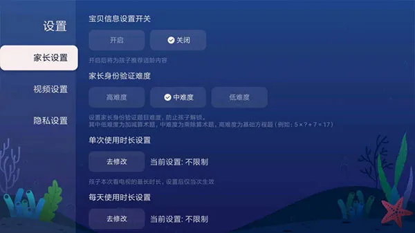NewTV少儿安装包