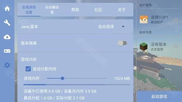 fcl启动器github官网版