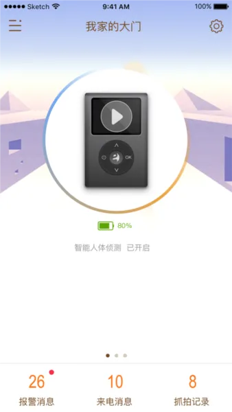 叮咚智家智能锁