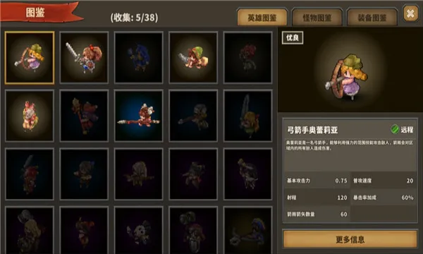 点阵Q塔防无限钻石版