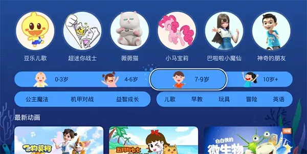 NewTV少儿安装包