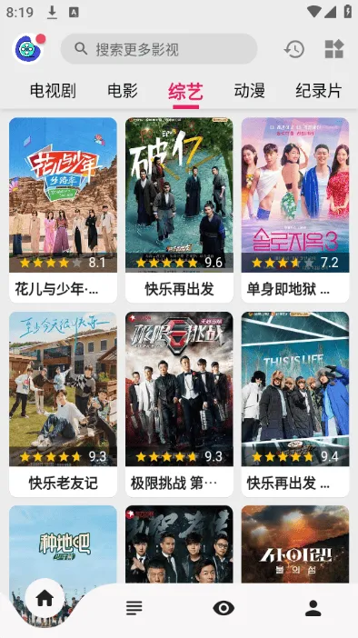 飞飞视频精简版