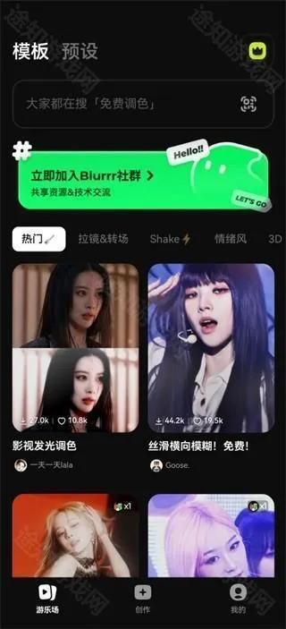 Blurrr中文版