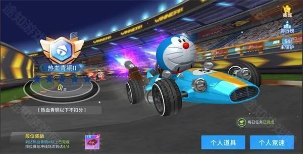 哆啦A梦飞车国际版