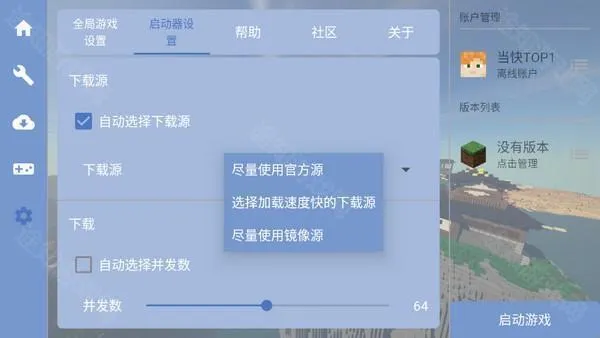 fcl启动器github官网版