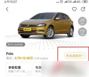 懂车帝极速版