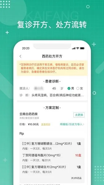 白药健康