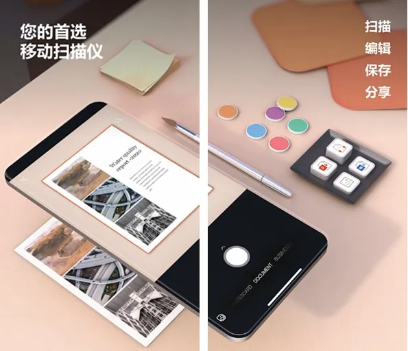 微软Lens扫描软件