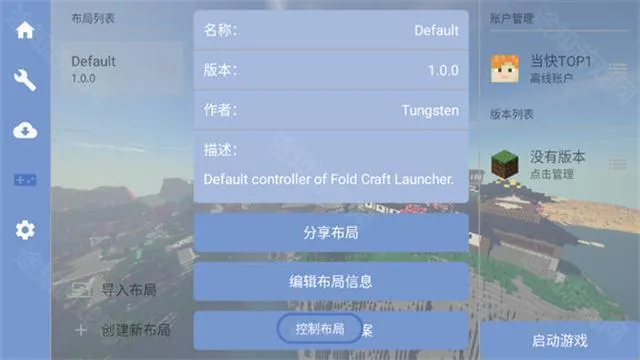 fcl启动器github官网版