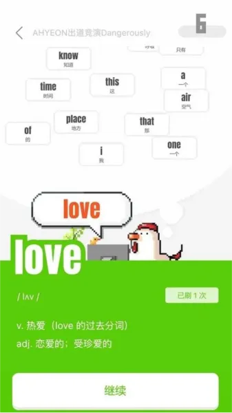 干词app