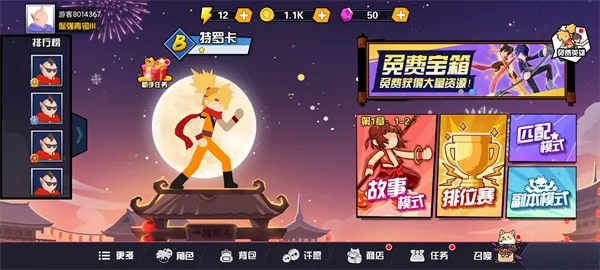 一波超人MOD作弊菜单