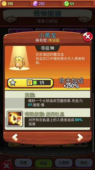 宝箱是我的游戏中文版