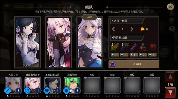 地下城与公主2高级版