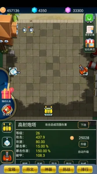 爆裂塔防无限金币钻石版