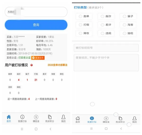 爱查号