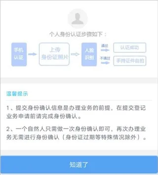 北京企业登记e窗通