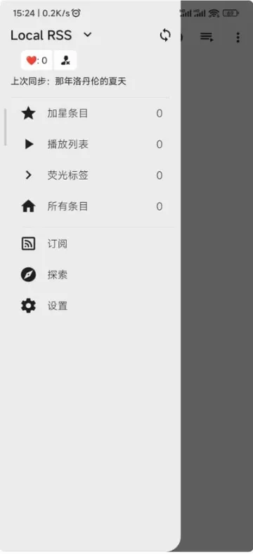 feedme安卓版