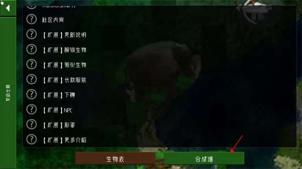 生存战争扩展版