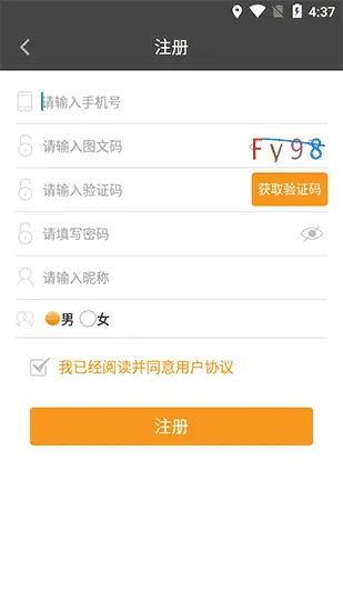 公交行