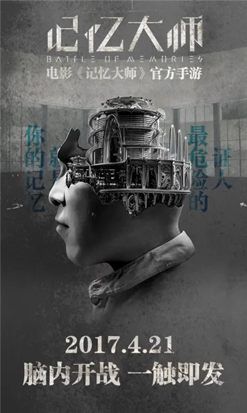 记忆大师手游