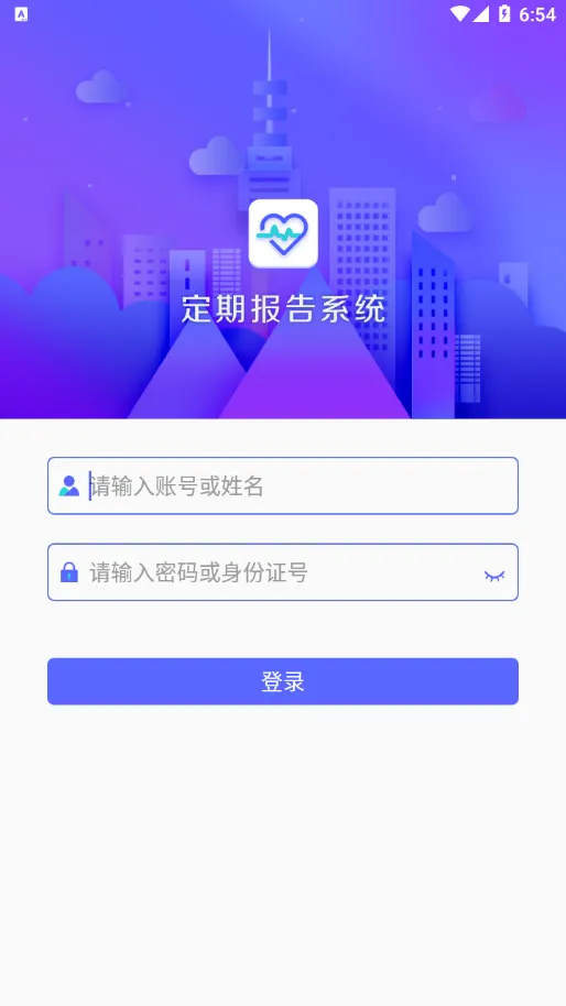 定期报告系统苹果版
