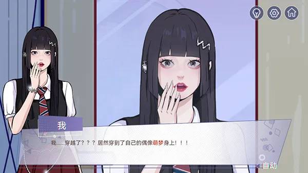 房间的秘密3女团回归夜手游