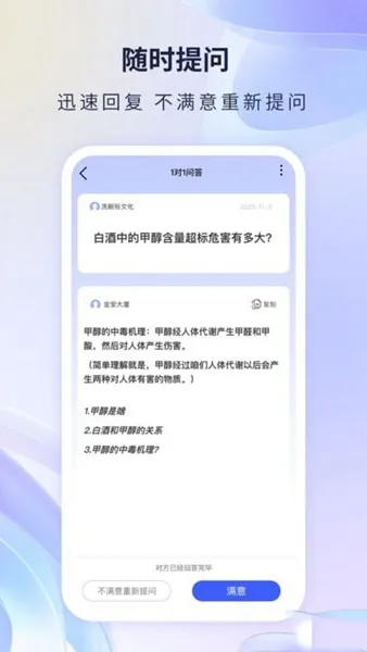 必答问答