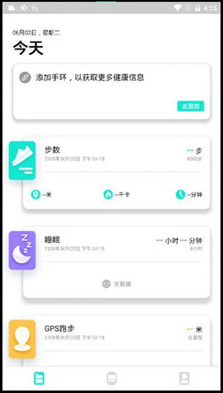 DaFit智能手表