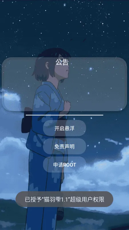 LittleHelper香肠派对修改器