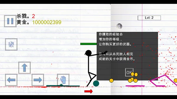 火柴人物理战场全武器解锁版