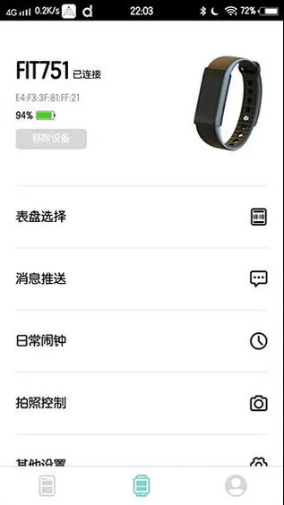 DaFit智能手表