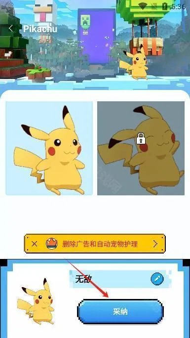 pixelshimeji桌面宠物