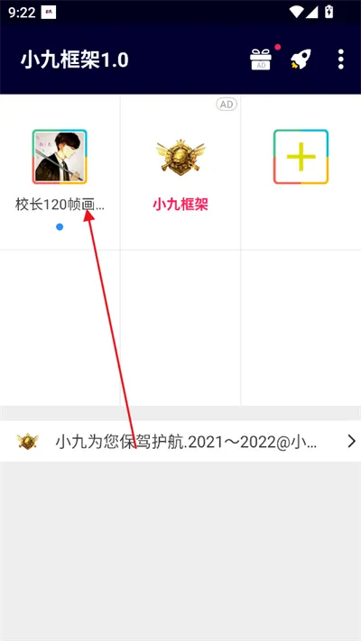 小九框架
