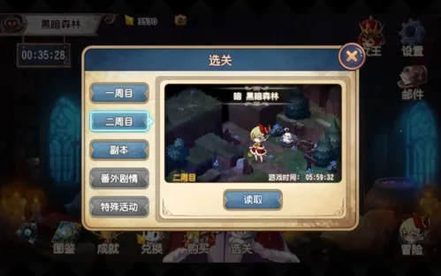 宝石研物语2:血缘之证