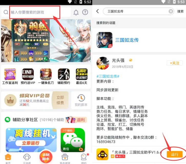 游戏蜂窝免root版